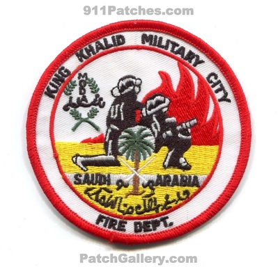 Saudi Arabia - King Khalid Military City Fire Department Patch
Scan By: PatchGallery.com
Keywords: dept.