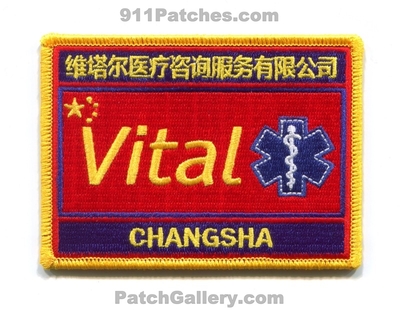 Vital Medical Consulting EMS Training Changsha Patch (China)
Scan By: PatchGallery.com
[b]Patch Made By: 911Patches.com[/b]

