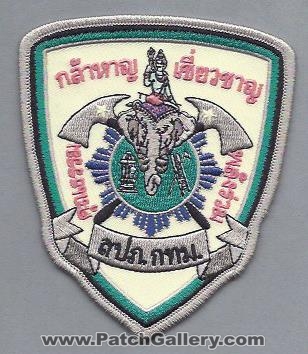 Bangkok Fire (Thailand)
Thanks to lmorales for this scan.
