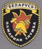 Belarus_Fire_Service.jpg