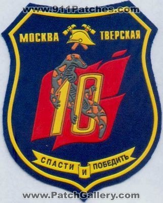 Moskou Fire (Russia)
Thanks to Stijn.Annaert for this scan.
