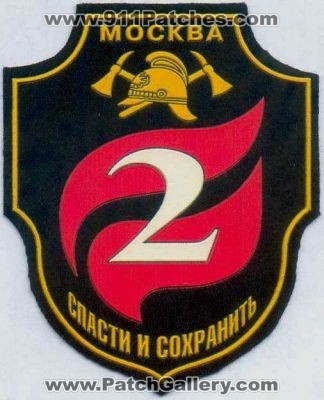 Moskou Fire (Russia)
Thanks to Stijn.Annaert for this scan.
