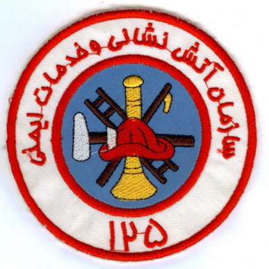 IRAN Iranian Fire Service
