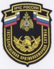 Russian_Ministry_of_Fire_Service.jpg